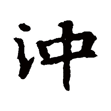 张玄墓志