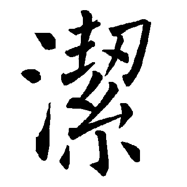 褚遂良