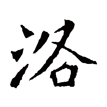 解伯都造像