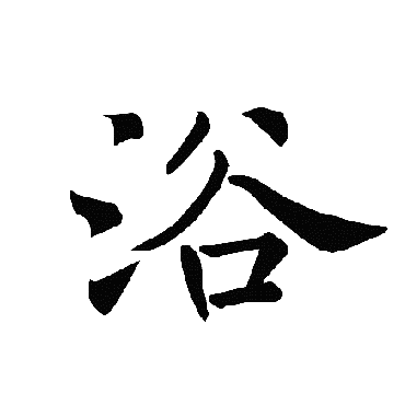 褚遂良