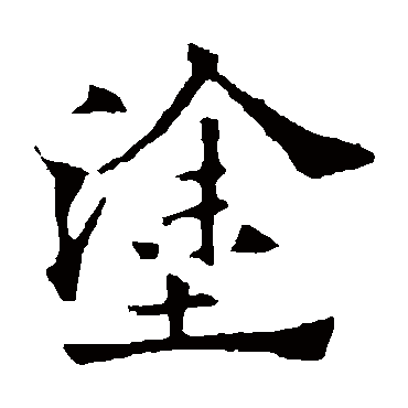 欧阳通