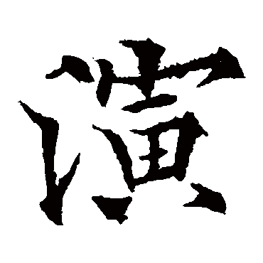 欧阳通
