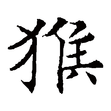 欧阳通