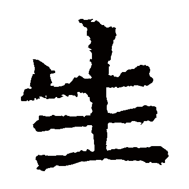 北海王造像