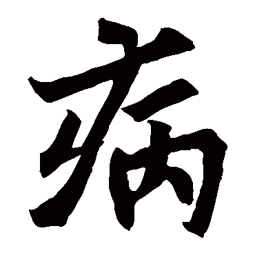 陀罗尼经