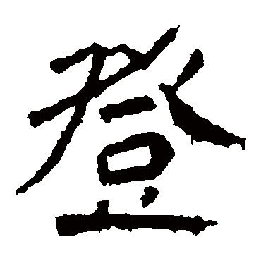 解伯都造像
