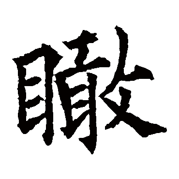 欧阳通