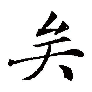 敬客