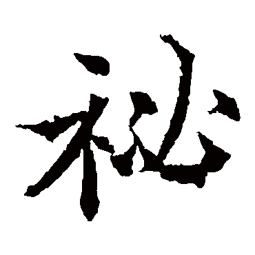 欧阳通