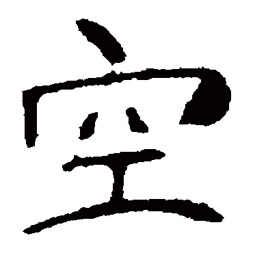 朱君山墓志