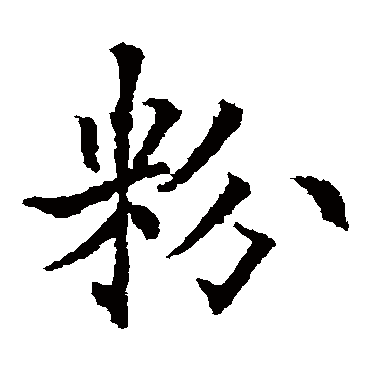 欧阳通
