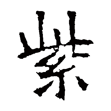 张猛龙碑