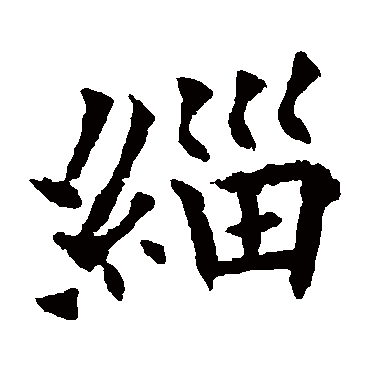 欧阳通