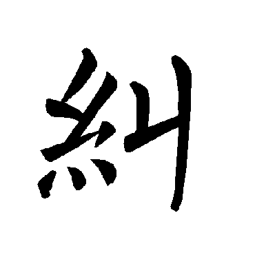 褚遂良