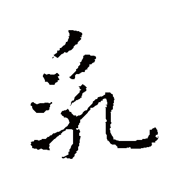 皇象