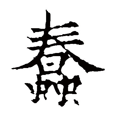 欧阳通