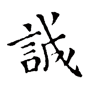 钟繇