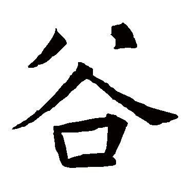 褚遂良