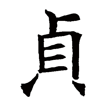 褚遂良