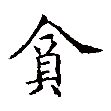 欧阳询