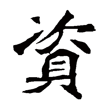 元详造像