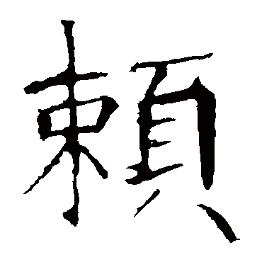 龙藏寺碑