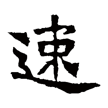 太妃侯造像