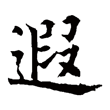 欧阳通