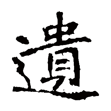 崔敬邕墓志