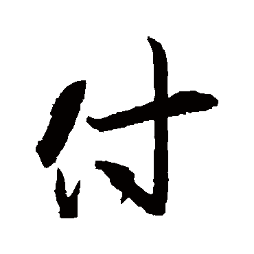 朱敦儒
