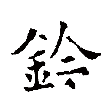 欧阳通
