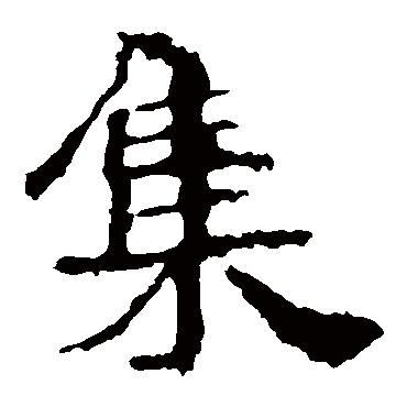 中岳灵庙碑