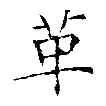 殷令名