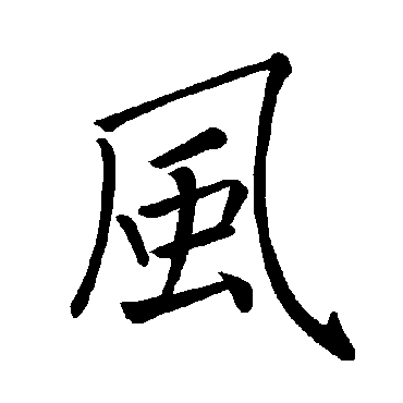 褚遂良