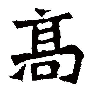 孙秋生造像