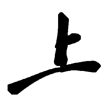 毛泽东