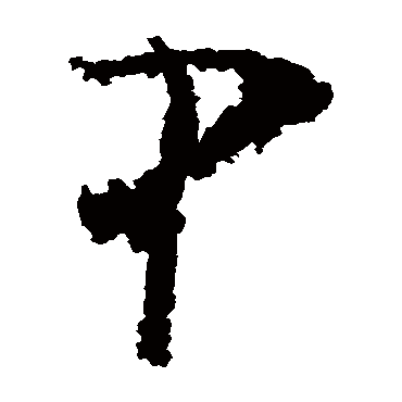 黄慎