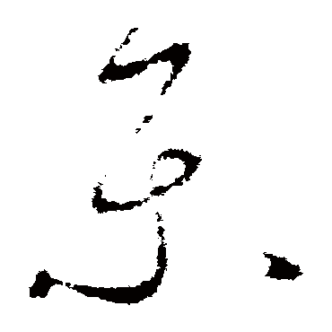 李世民