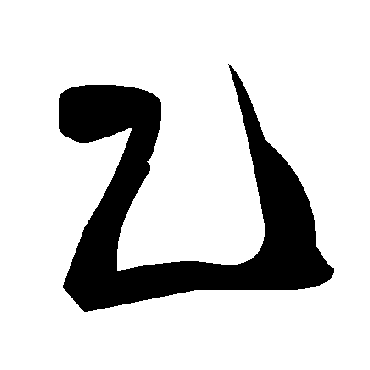毛泽东