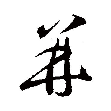 李怀琳
