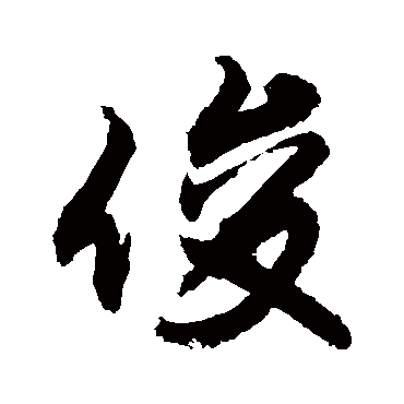 敬世江