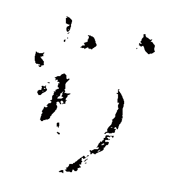 王铎