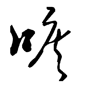 毛泽东