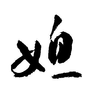 敬世江
