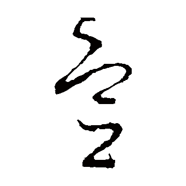 李世民