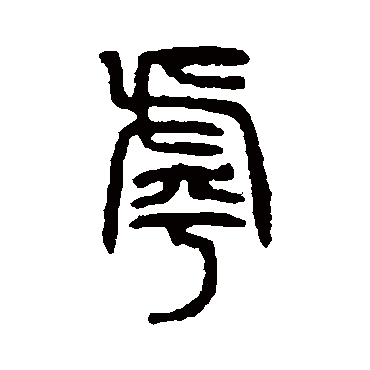 仰嘉祥