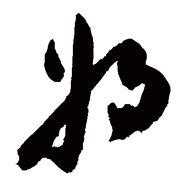 陈淳