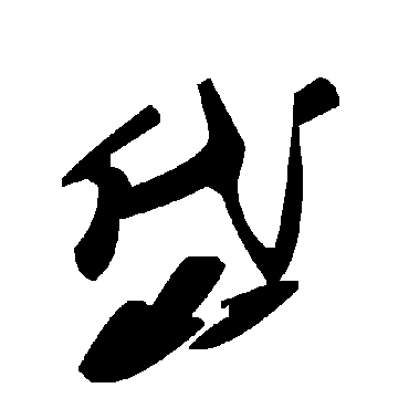 毛泽东