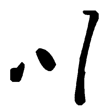 毛泽东