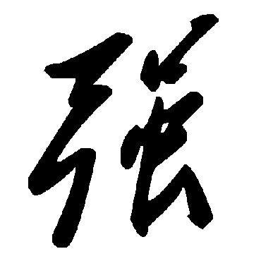 毛泽东